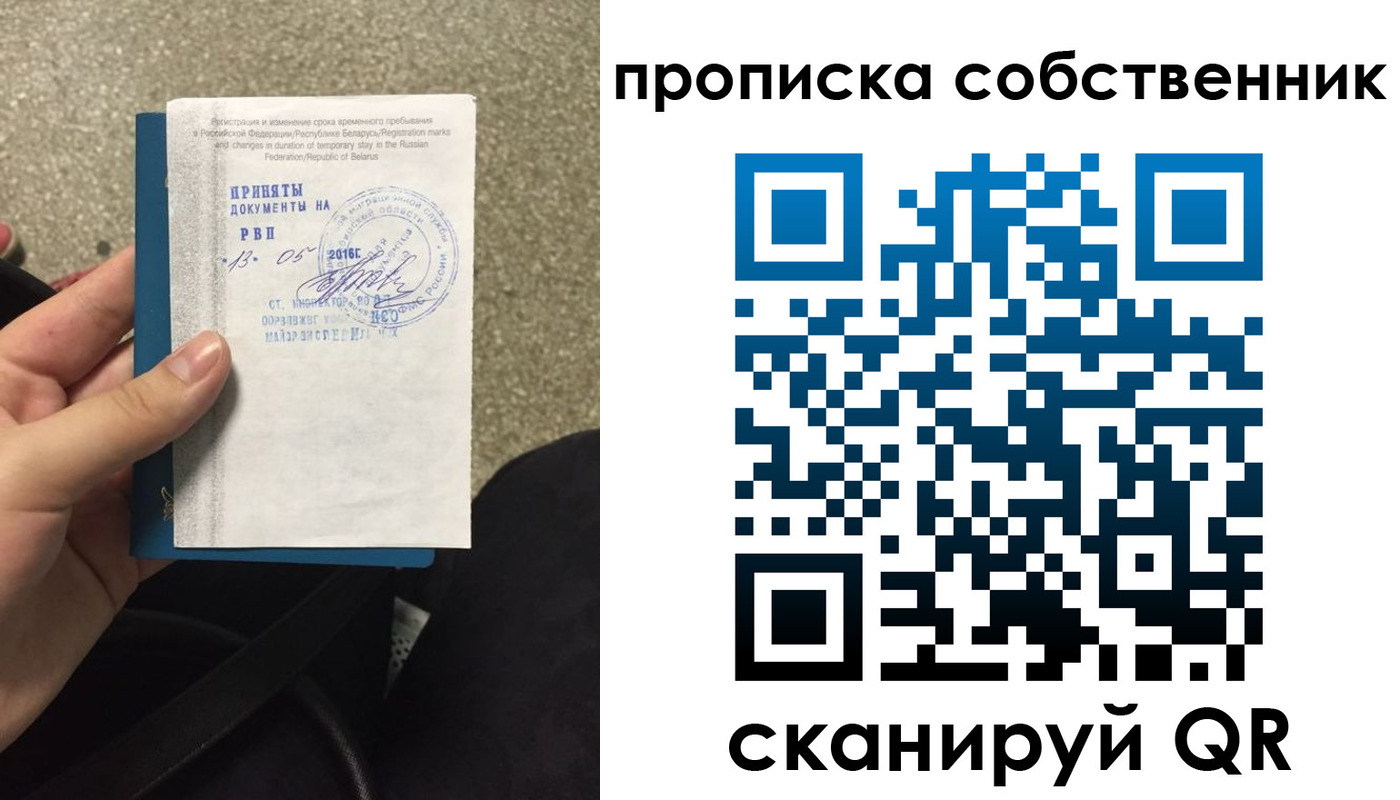 прописка для школы в Новоалтайске