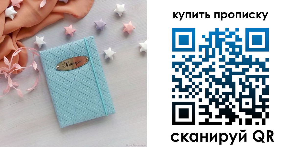 найти адрес прописки в Новоалтайске