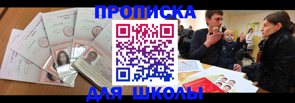 временная регистрация собственник в Новоалтайске
