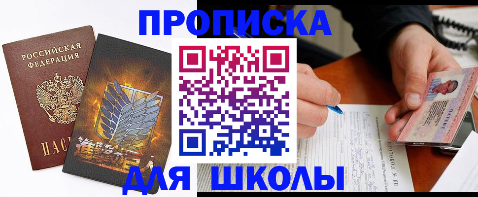 прописка поиск в Новоалтайске