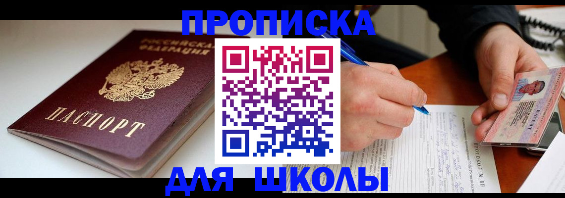 временная регистрация гарантия в Новоалтайске