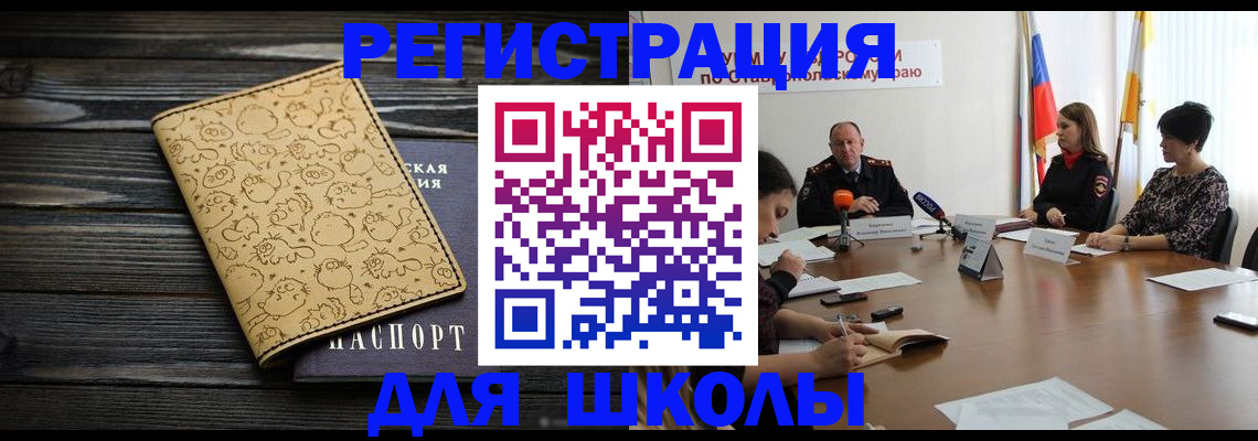 прописка для работы в Новоалтайске